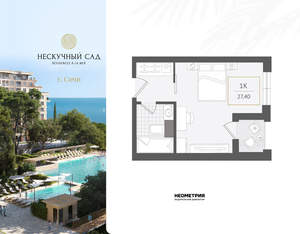 1-к квартира, вторичка, 27м2, 10/10 этаж