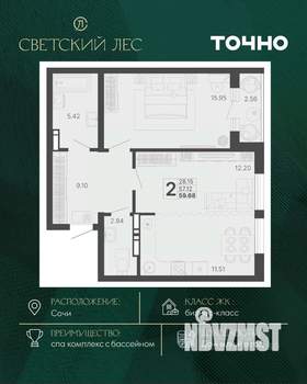 2-к квартира, вторичка, 58м2, 14/20 этаж