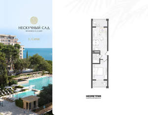 2-к квартира, вторичка, 44м2, 7/10 этаж