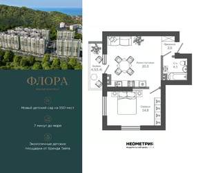 1-к квартира, вторичка, 43м2, 6/12 этаж