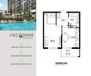 1-к квартира, вторичка, 37м2, 4/17 этаж