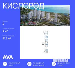 2-к квартира, вторичка, 52м2, 13/19 этаж
