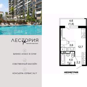 1-к квартира, вторичка, 24м2, 2/17 этаж