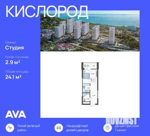 Студия квартира, вторичка, 24м2, 6/19 этаж