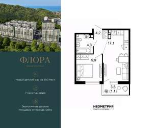 1-к квартира, вторичка, 37м2, 2/12 этаж