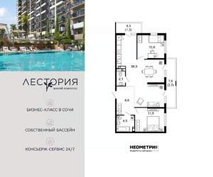 2-к квартира, вторичка, 78м2, 14/15 этаж