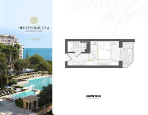 1-к квартира, вторичка, 23м2, 8/10 этаж