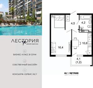 1-к квартира, вторичка, 37м2, 17/17 этаж