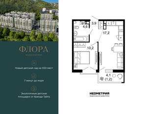 1-к квартира, вторичка, 37м2, 3/12 этаж