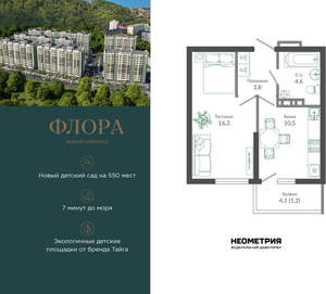 1-к квартира, вторичка, 37м2, 8/12 этаж