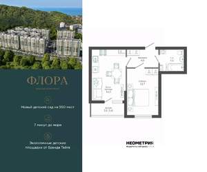 1-к квартира, вторичка, 39м2, 1/12 этаж