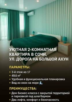2-к квартира, вторичка, 50м2, 3/16 этаж