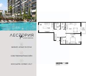 2-к квартира, вторичка, 65м2, 6/17 этаж