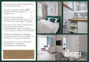 2-к квартира, вторичка, 45м2, 13/14 этаж