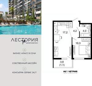 1-к квартира, вторичка, 37м2, 1/17 этаж