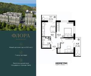 2-к квартира, вторичка, 43м2, 3/12 этаж