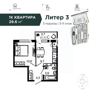 1-к квартира, вторичка, 30м2, 7/12 этаж