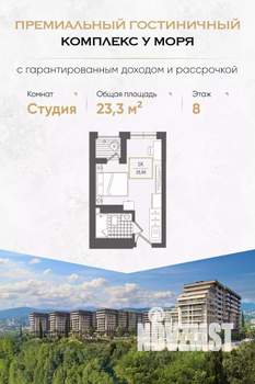 Студия квартира, вторичка, 23м2, 8/10 этаж