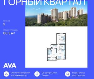 2-к квартира, строящийся дом, 61м2, 1/16 этаж