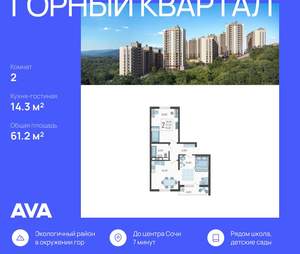 2-к квартира, строящийся дом, 61м2, 4/10 этаж