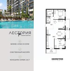 2-к квартира, вторичка, 81м2, 9/17 этаж