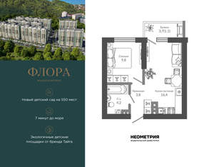 1-к квартира, вторичка, 36м2, 3/12 этаж