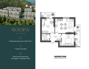 2-к квартира, вторичка, 56м2, 2/12 этаж