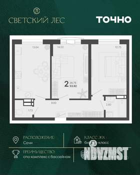 2-к квартира, вторичка, 54м2, 7/20 этаж