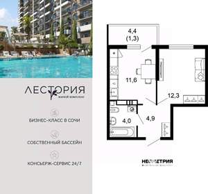 1-к квартира, вторичка, 34м2, 9/17 этаж