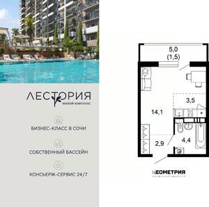 Студия квартира, вторичка, 26м2, 14/17 этаж