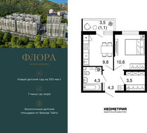 1-к квартира, вторичка, 34м2, 1/12 этаж