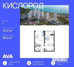 1-к квартира, вторичка, 38м2, 13/19 этаж