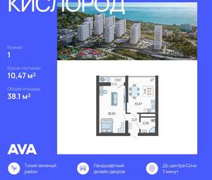 1-к квартира, вторичка, 38м2, 15/19 этаж