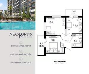 2-к квартира, вторичка, 43м2, 1/17 этаж