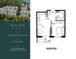 1-к квартира, вторичка, 39м2, 4/12 этаж