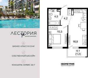 1-к квартира, вторичка, 37м2, 17/17 этаж