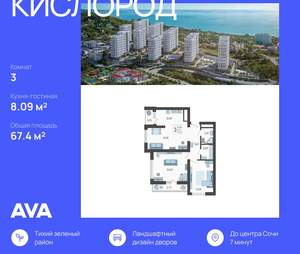 3-к квартира, вторичка, 67м2, 5/19 этаж