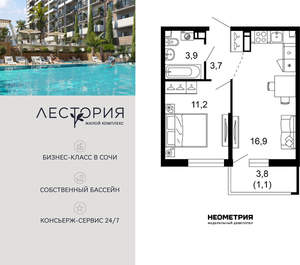 1-к квартира, вторичка, 37м2, 2/17 этаж
