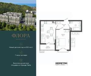 1-к квартира, вторичка, 38м2, 1/12 этаж