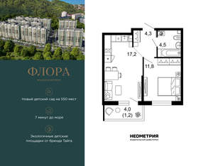 1-к квартира, вторичка, 39м2, 11/12 этаж