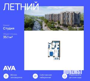 Студия квартира, вторичка, 35м2, 2/12 этаж