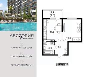 1-к квартира, вторичка, 34м2, 7/17 этаж