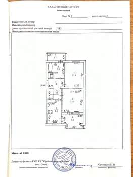2-к квартира, вторичка, 53м2, 7/10 этаж