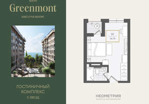 1-к квартира, вторичка, 27м2, 9/10 этаж