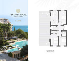 3-к квартира, вторичка, 153м2, 8/10 этаж