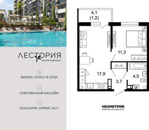 1-к квартира, вторичка, 39м2, 3/17 этаж