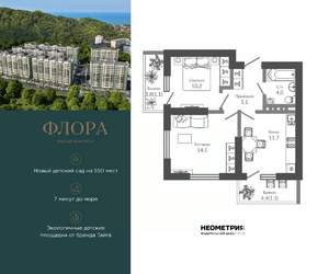 2-к квартира, вторичка, 48м2, 8/11 этаж