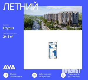 Студия квартира, строящийся дом, 25м2, 1/12 этаж