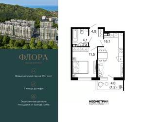 1-к квартира, вторичка, 37м2, 2/12 этаж