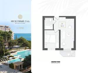 1-к квартира, вторичка, 41м2, 6/10 этаж